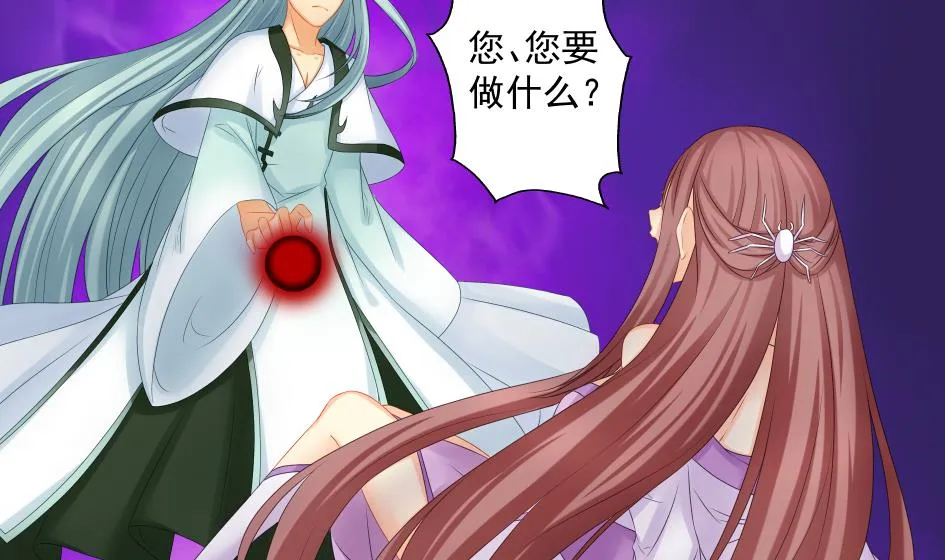 第173劫 野心 第25页