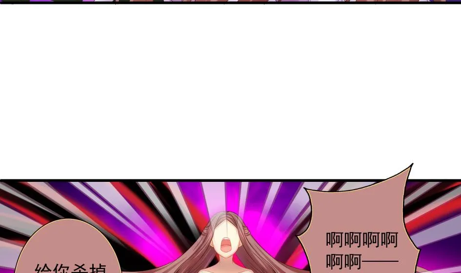 第173劫 野心 第26页
