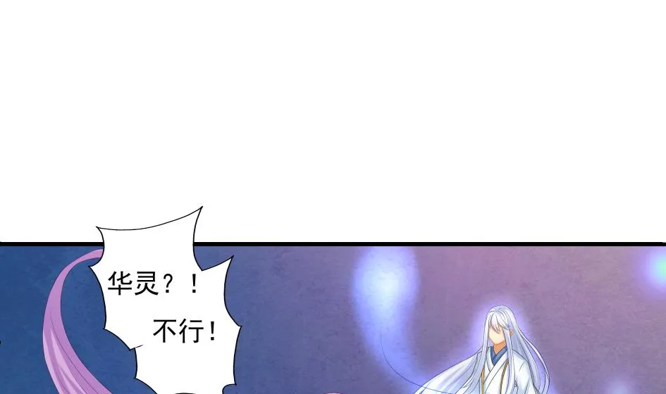 第174话 灵根的变异 第38页