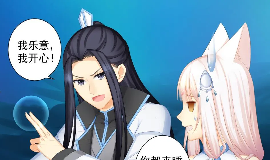 第175话 离魂 第23页