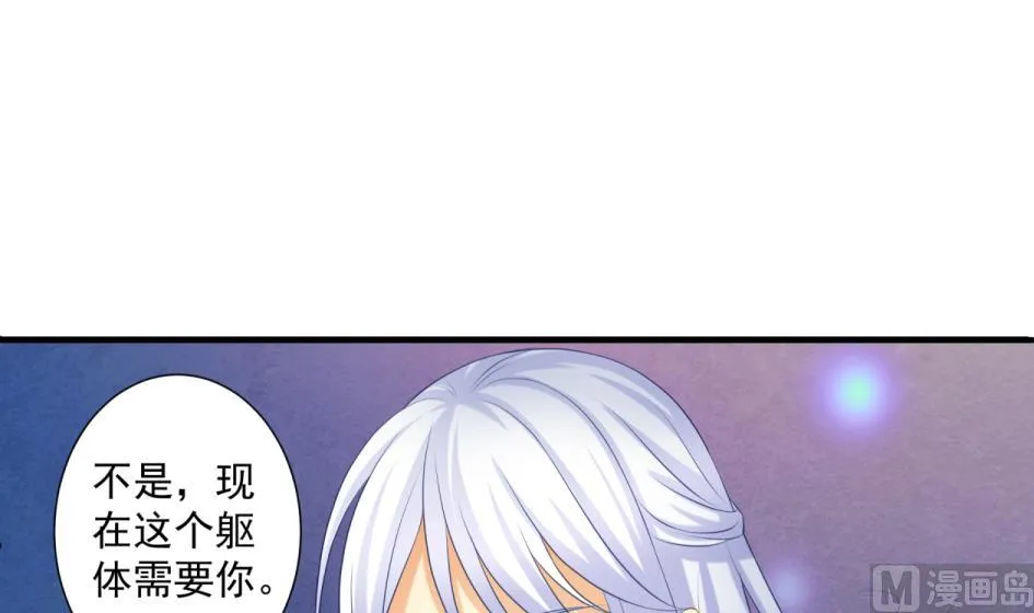 第176话 华灵现身 第18页