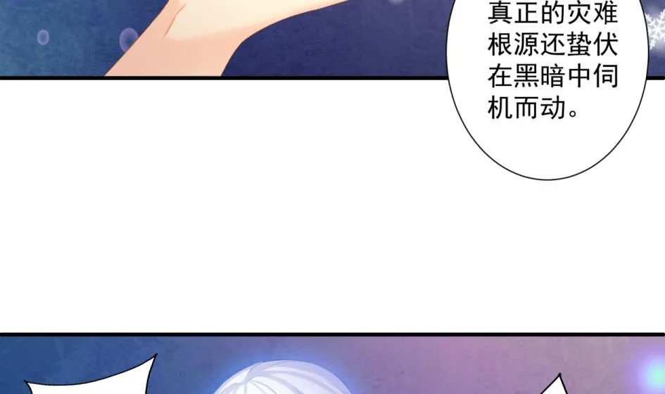 第176话 华灵现身 第29页