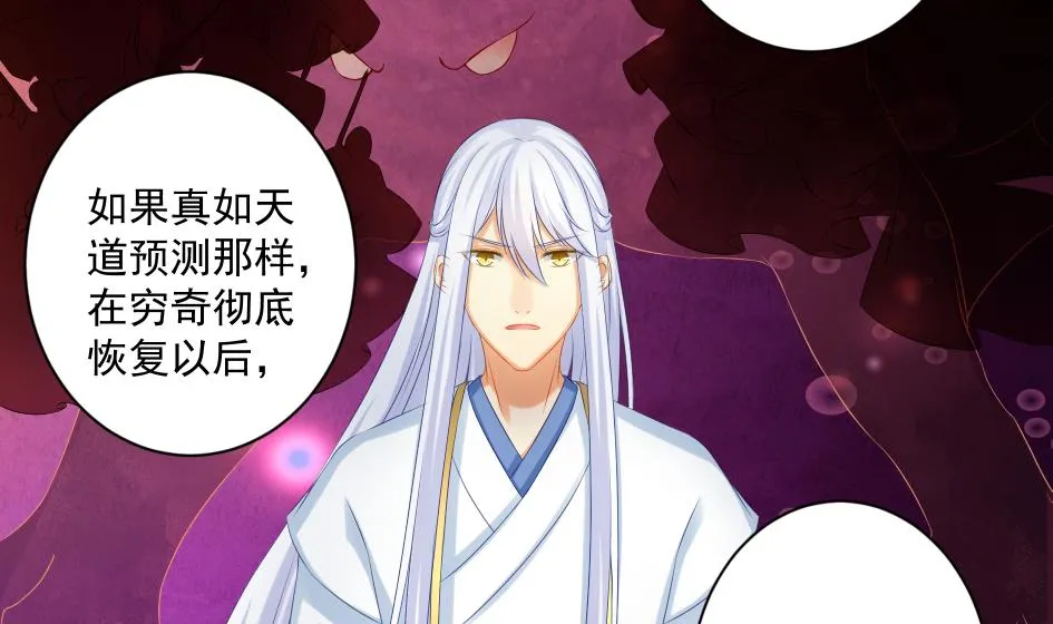第179话 应小心之人 第7页