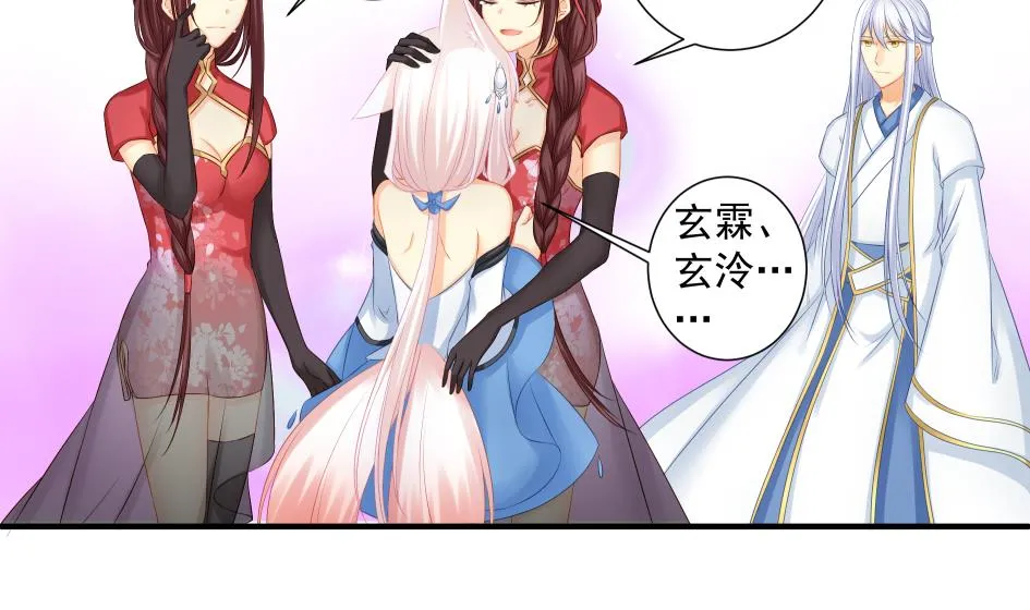 第179话 应小心之人 第31页