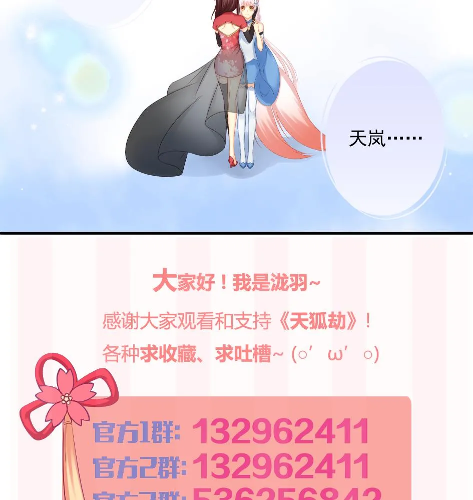 第179话 应小心之人 第38页