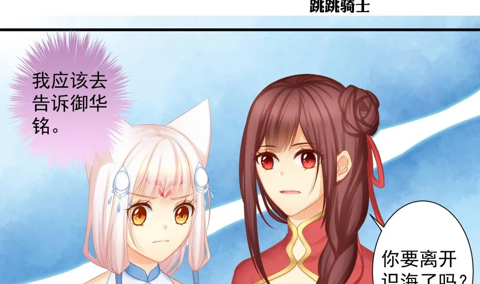 第180话 身边的不安定因子 第2页