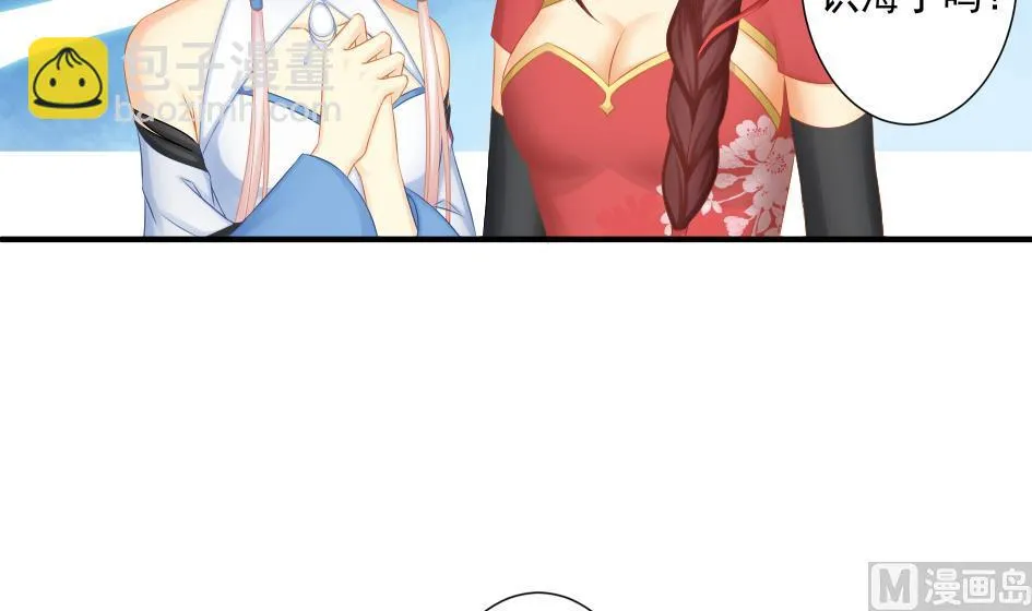 第180话 身边的不安定因子 第3页