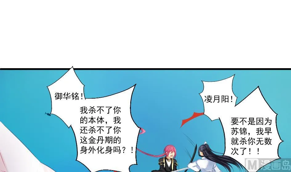 第180话 身边的不安定因子 第9页