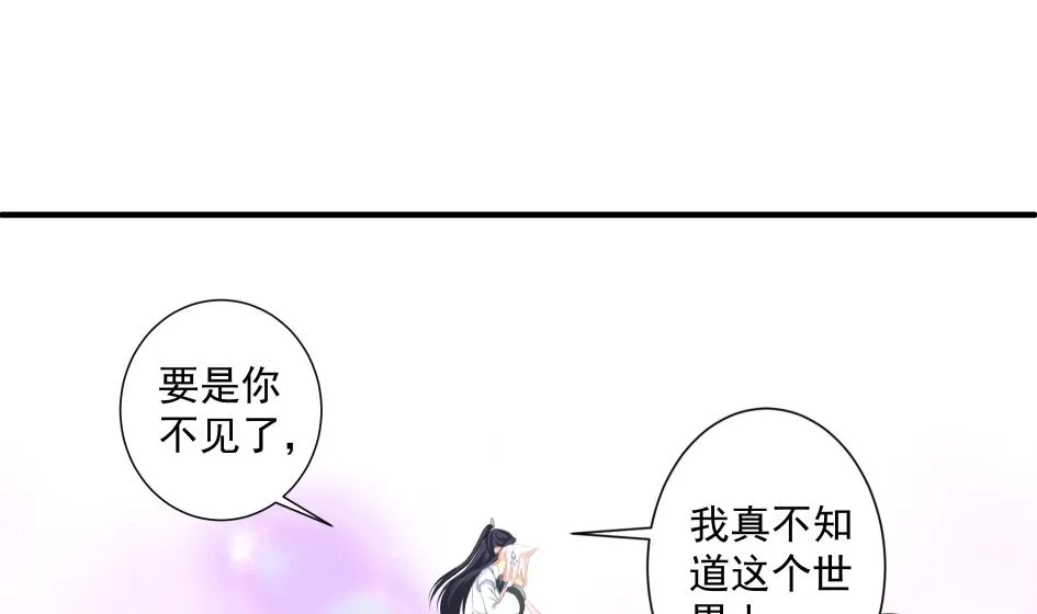 第180话 身边的不安定因子 第20页