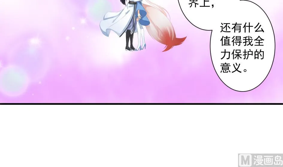 第180话 身边的不安定因子 第21页