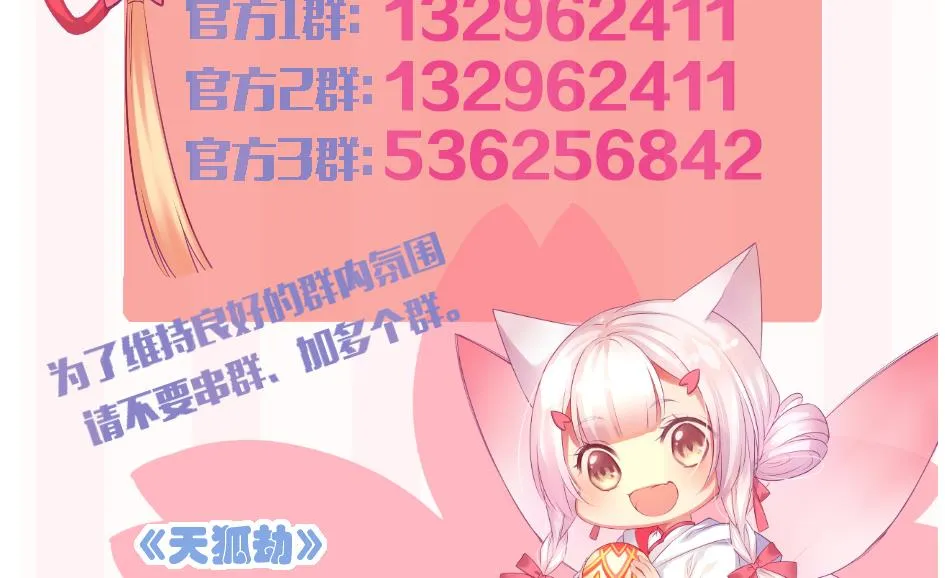 第180话 身边的不安定因子 第41页