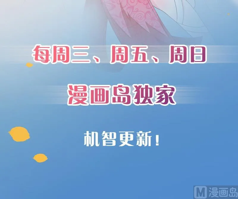 第180话 身边的不安定因子 第45页
