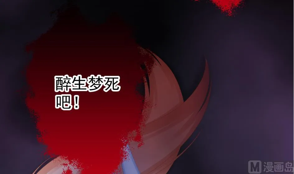第182话 魔窟 第45页