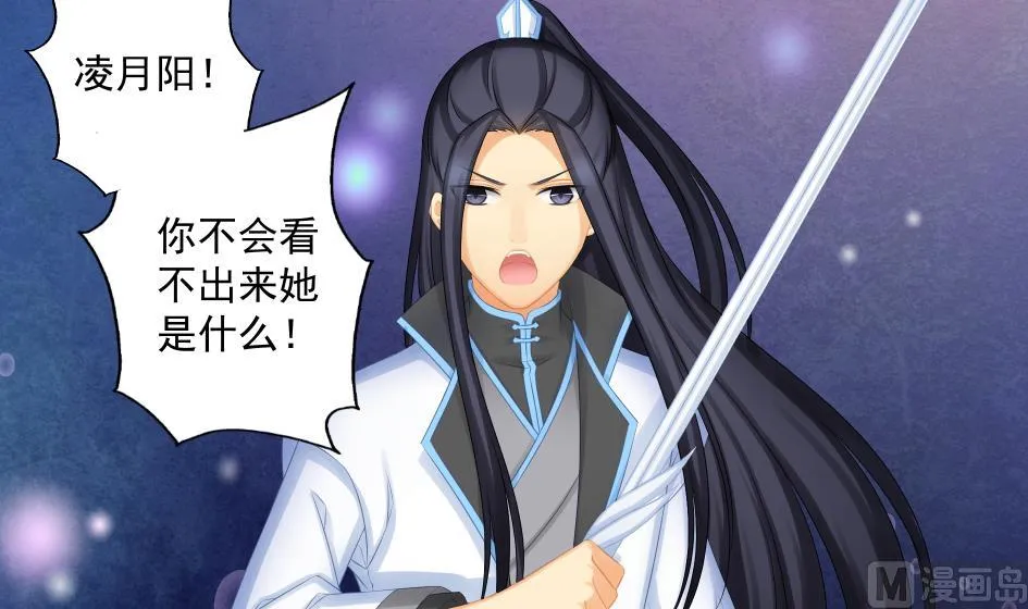 第186话 分裂 第6页