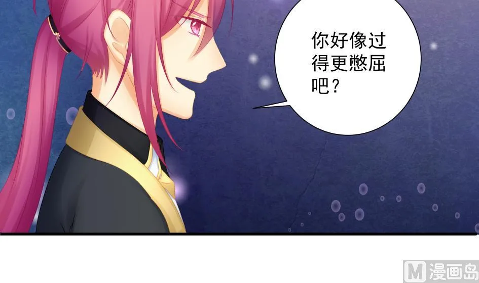 第186话 分裂 第39页