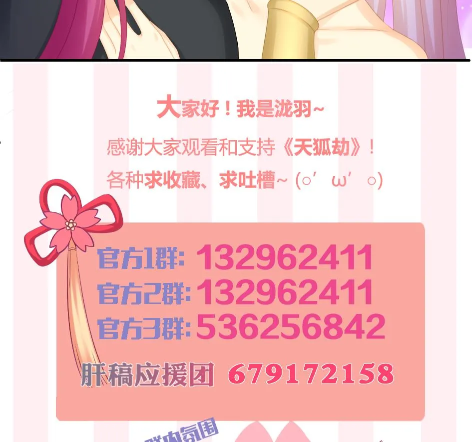 第186话 分裂 第41页