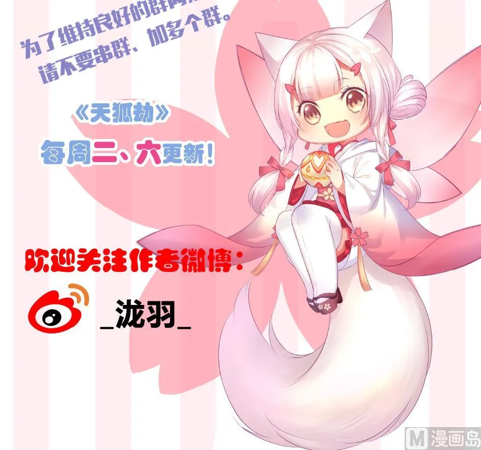 第186话 分裂 第42页
