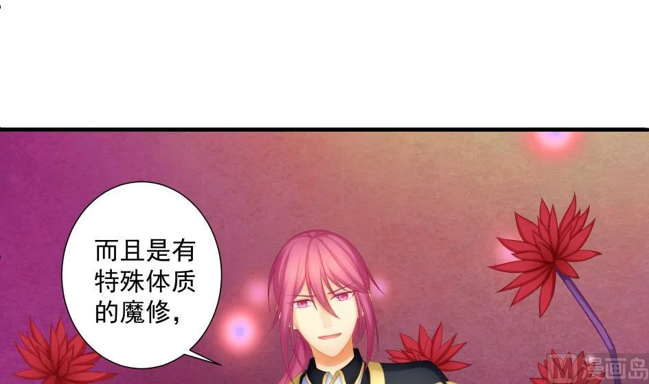第188劫 在谁的噩梦中 第15页