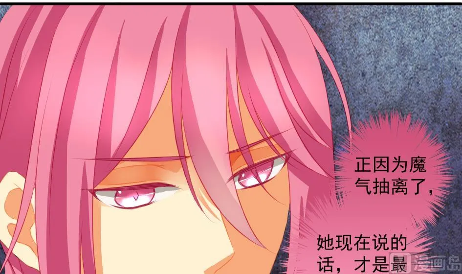 第188劫 在谁的噩梦中 第21页