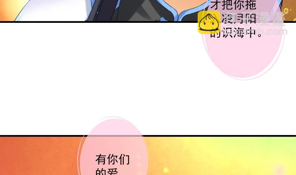 第188劫 在谁的噩梦中 第28页