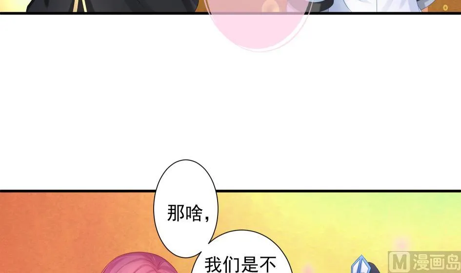第188劫 在谁的噩梦中 第30页