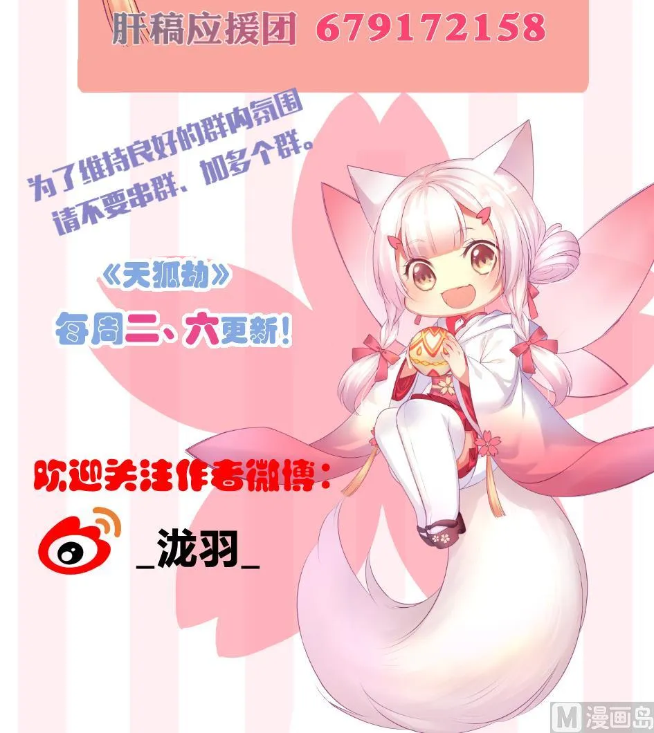 第188劫 在谁的噩梦中 第39页