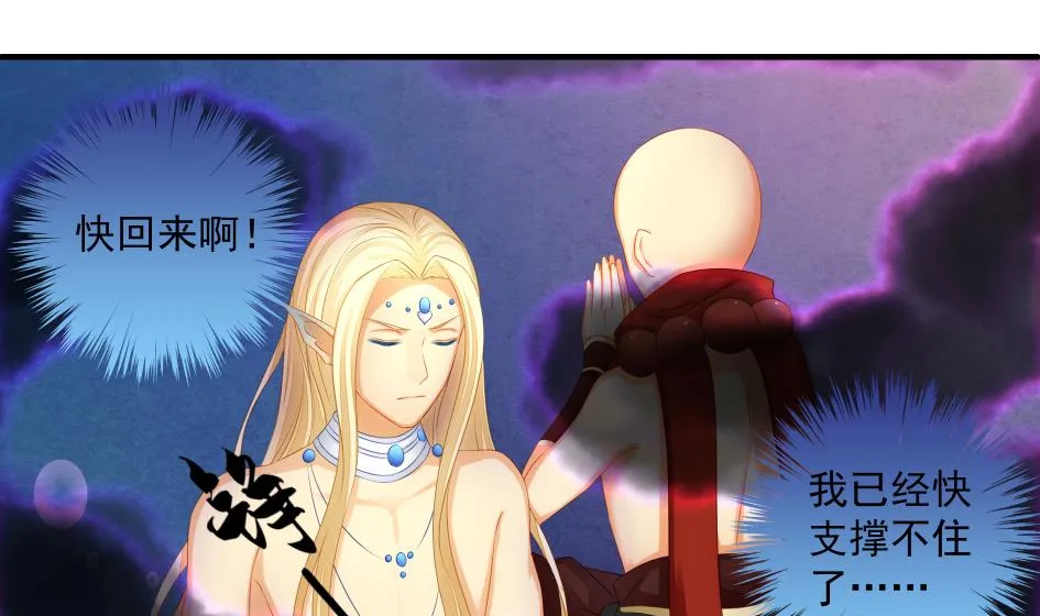 第189话 水之精被夺 第2页