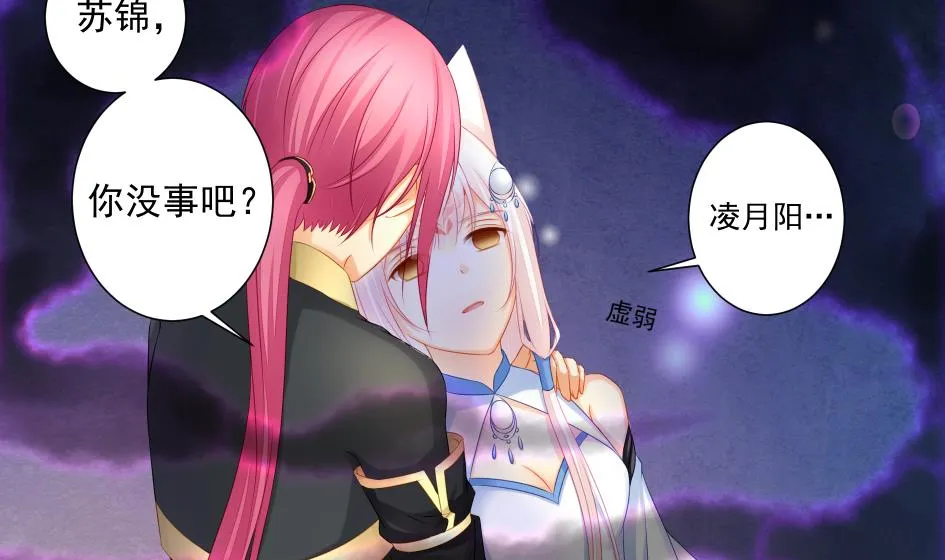 第189话 水之精被夺 第10页