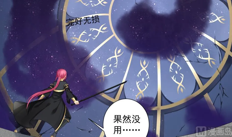 第190话 绝路 第6页