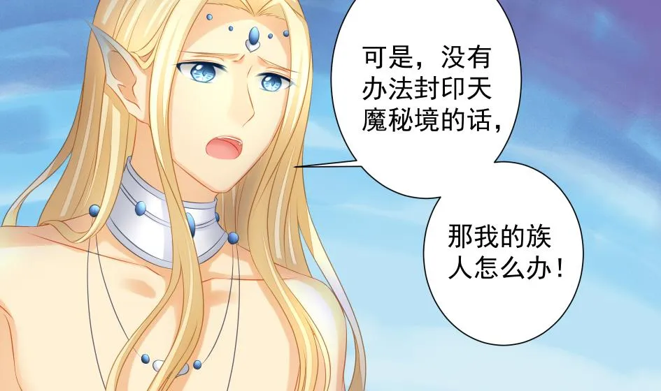 第190话 绝路 第8页