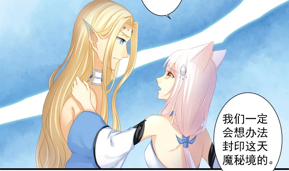 第190话 绝路 第10页