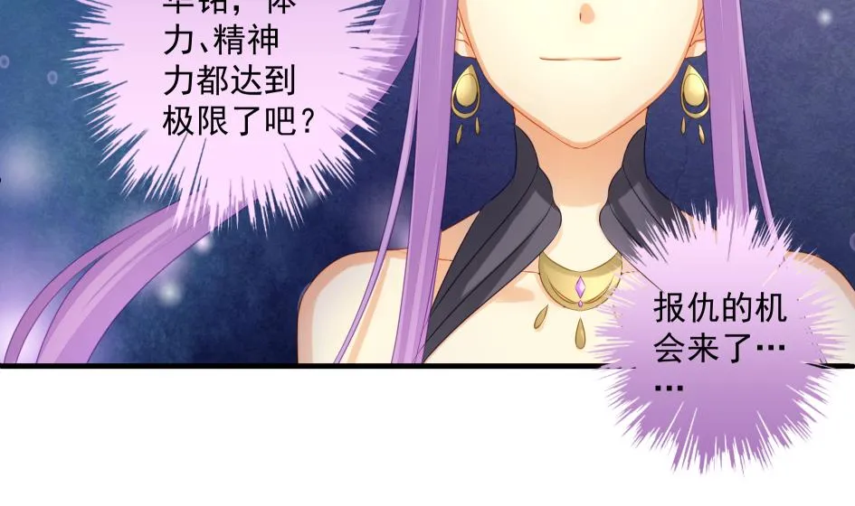 第190话 绝路 第35页