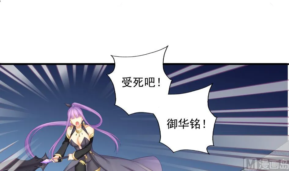 第190话 绝路 第36页