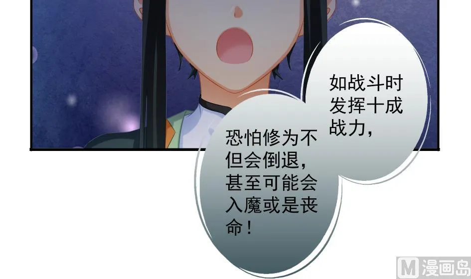 第191话 两败俱伤 第33页