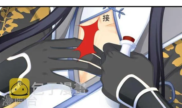 第192话 命悬一线 第4页
