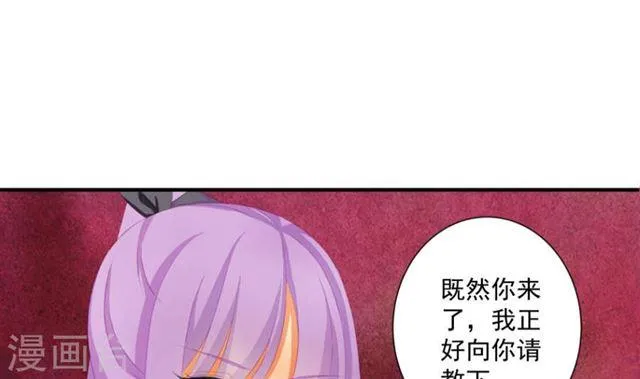 第192话 命悬一线 第26页