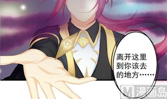 第197话 凌月阳的牺牲 第21页