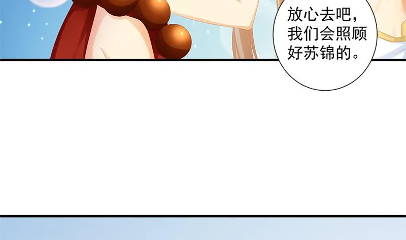 第199话 噩梦与清醒 第7页