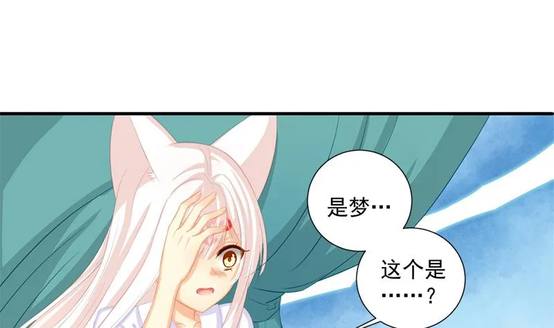 第199话 噩梦与清醒 第35页