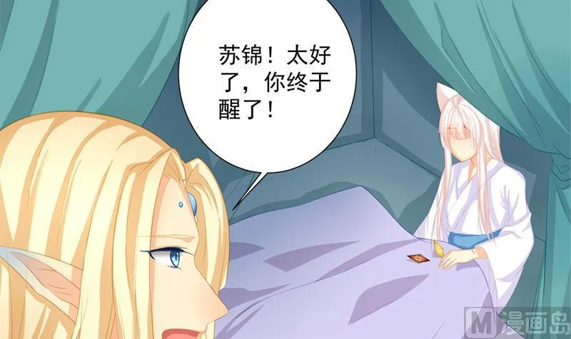 第199话 噩梦与清醒 第39页