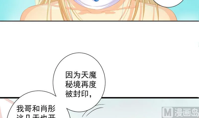 第199话 噩梦与清醒 第42页