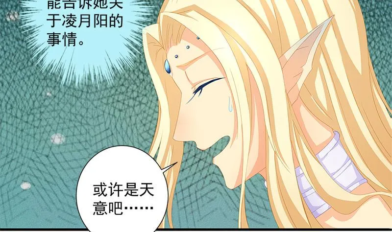 第199话 噩梦与清醒 第47页