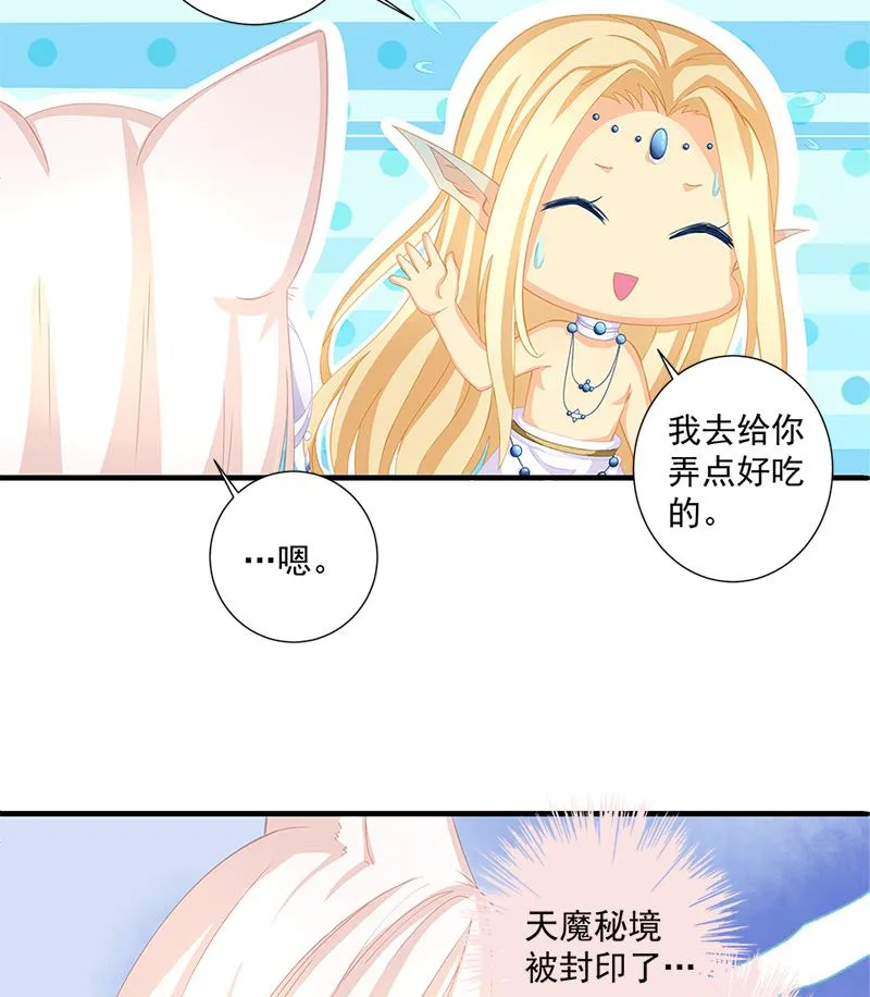 第199话 噩梦与清醒 第49页