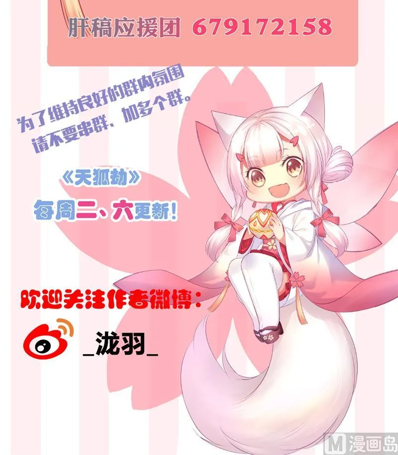 第199话 噩梦与清醒 第51页