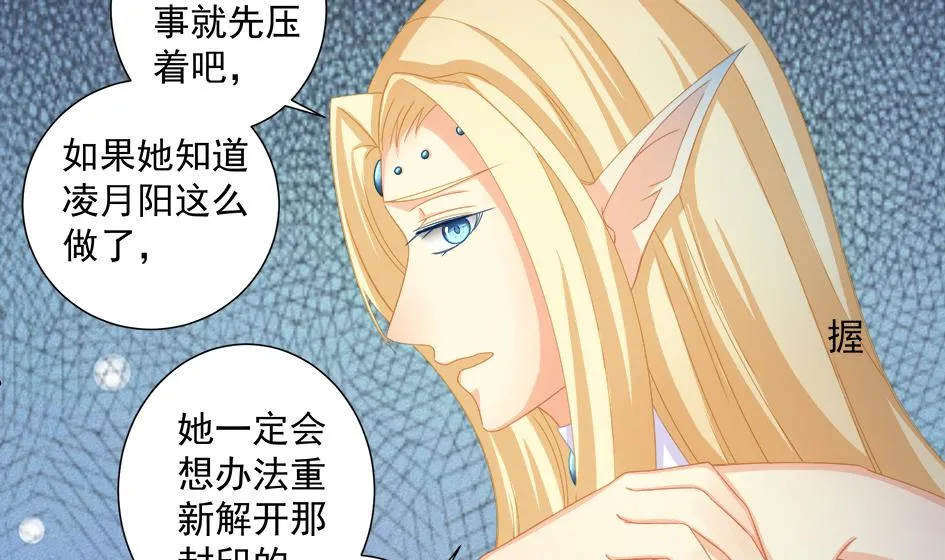 第200话 被隐藏的秘密 第13页