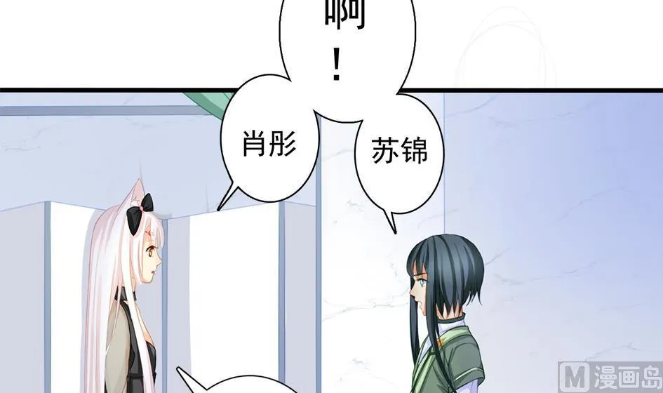 第200话 被隐藏的秘密 第30页