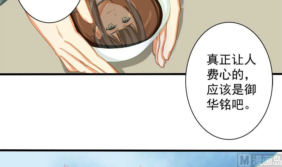 第200话 被隐藏的秘密 第33页
