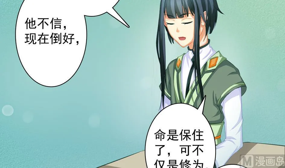 第200话 被隐藏的秘密 第36页