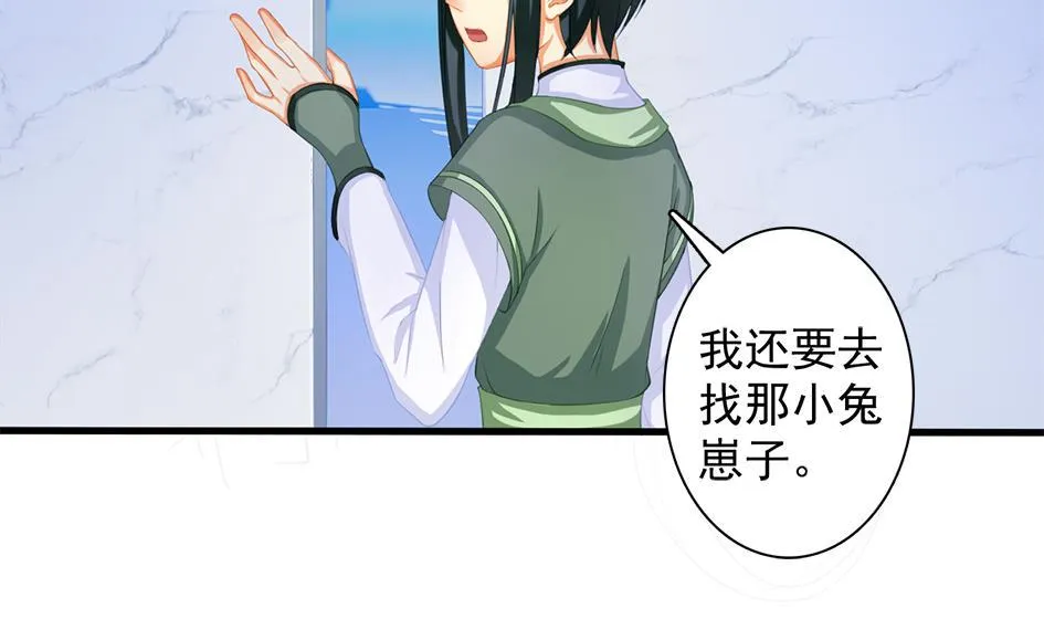 第200话 被隐藏的秘密 第43页