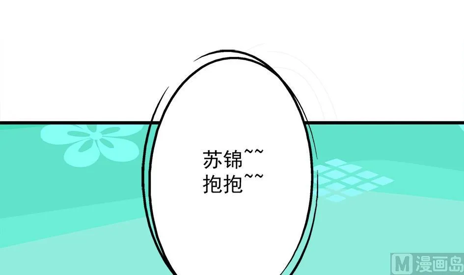 第200话 被隐藏的秘密 第48页